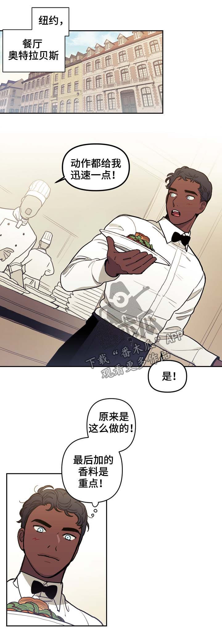 拯救神父漫画,第116章：番外：没有你的家（3）5图