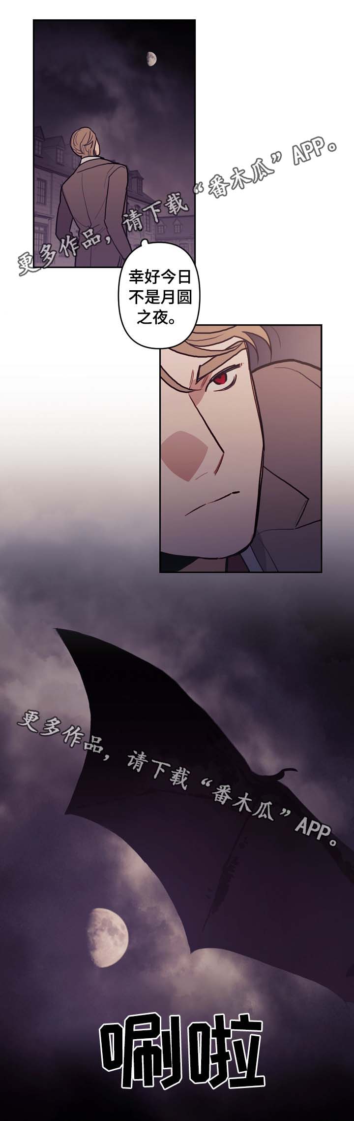 拯救神父漫画,第64章：突然有急事2图