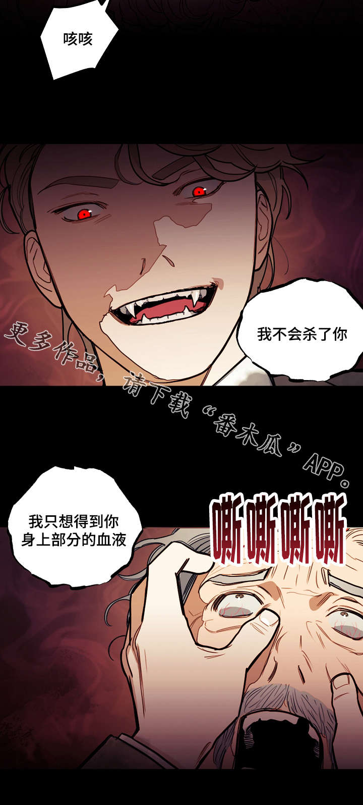 拯救神父漫画,第17章：诅咒1图
