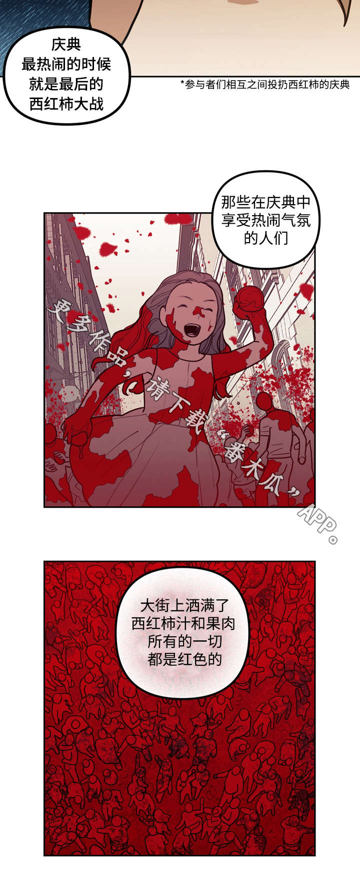 拯救神父漫画,第18章：玩偶4图