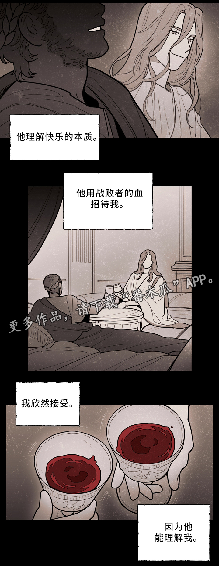 拯救神父漫画,第86章：过去1图