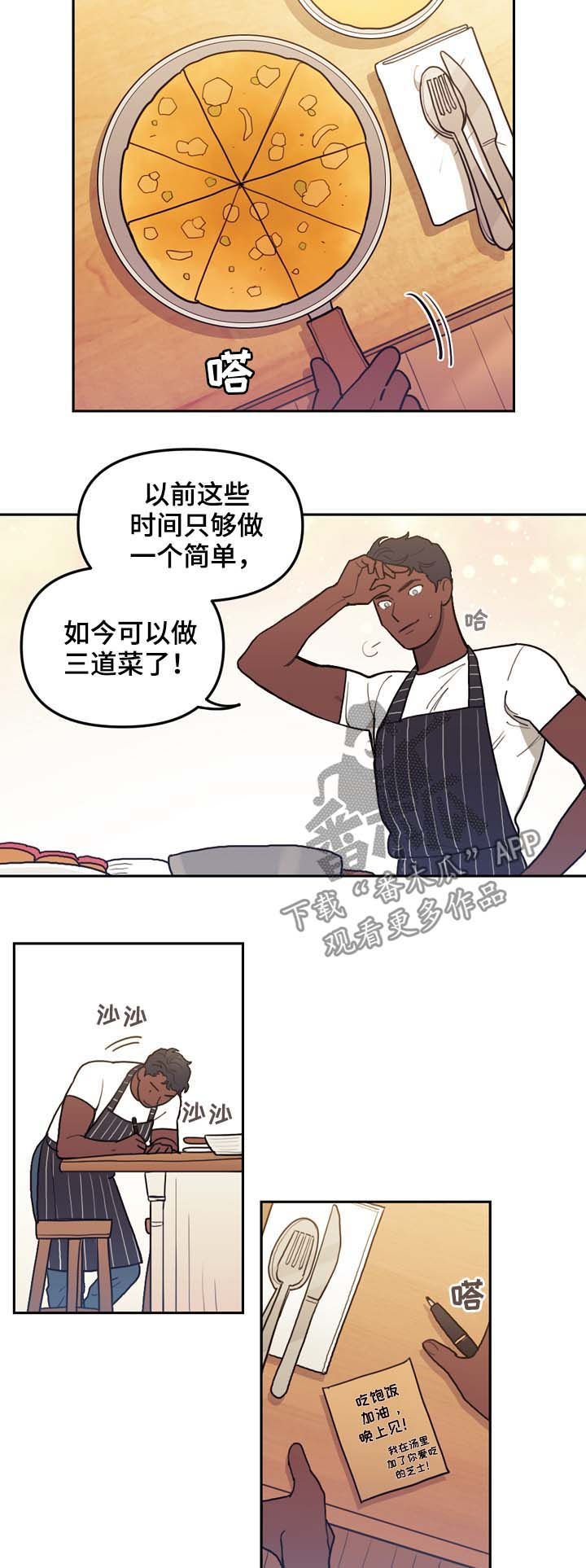 拯救神父漫画,第116章：番外：没有你的家（3）3图