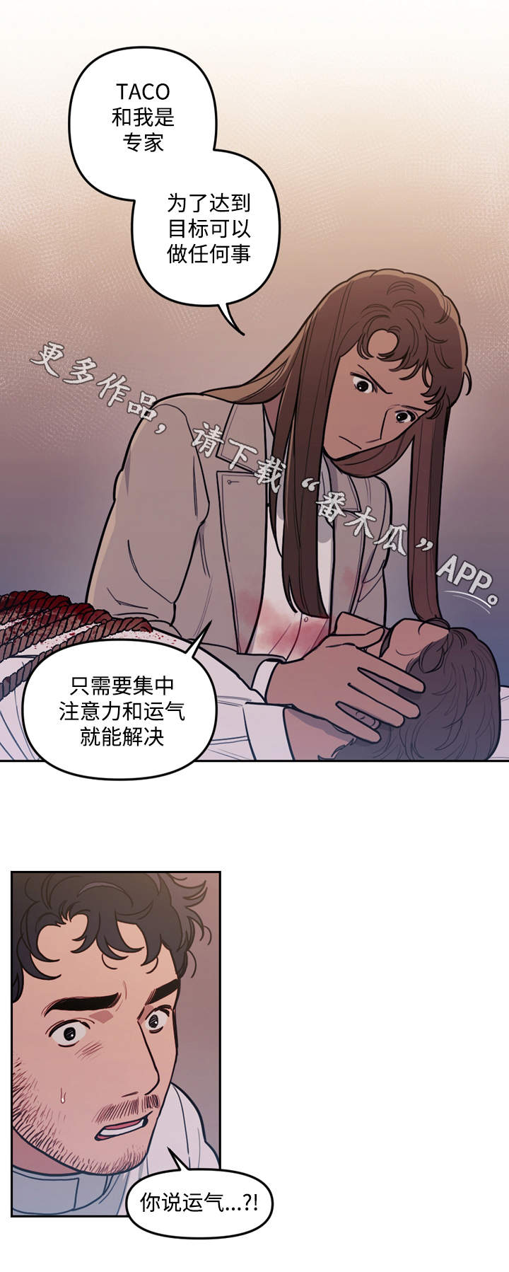 拯救神父漫画,第34章：庆典2图