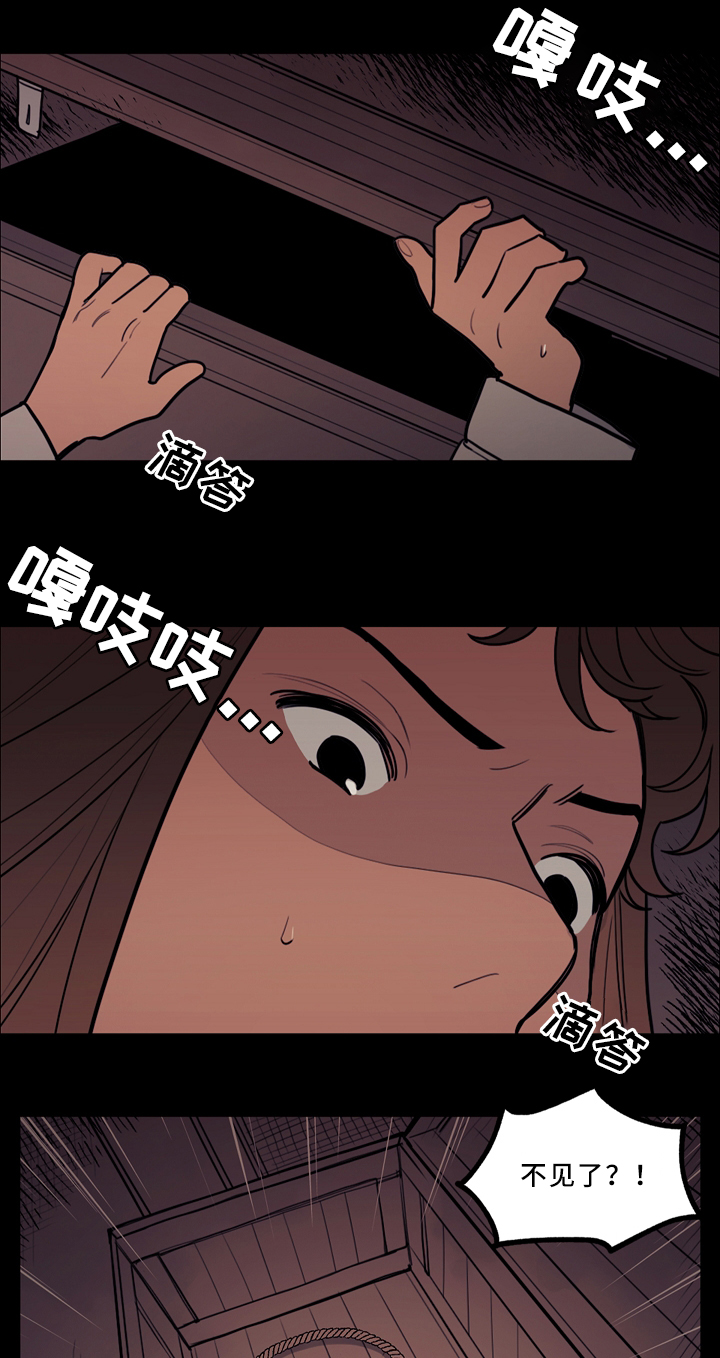 拯救神父漫画,第77章：复活1图