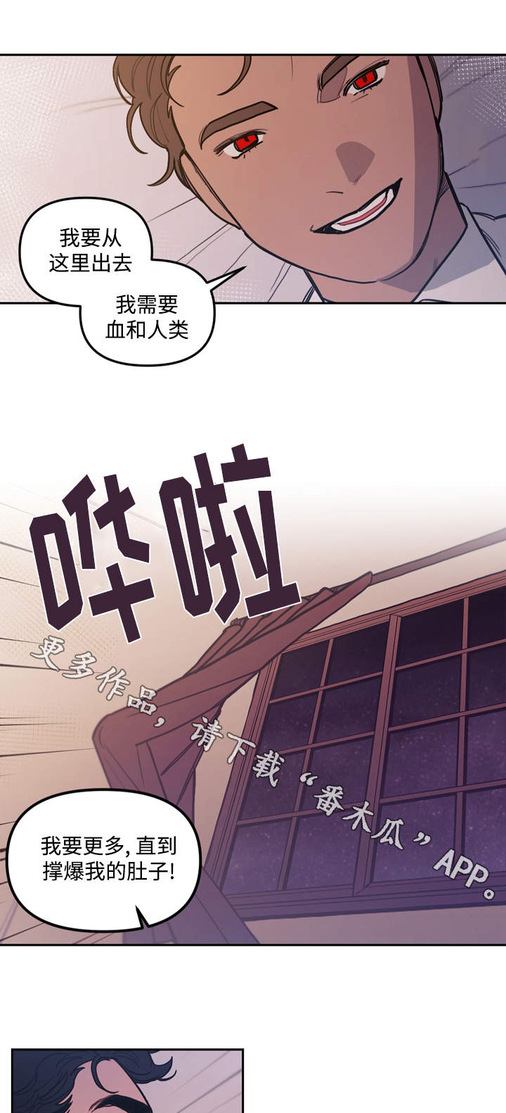 拯救神父漫画,第33章：囚禁3图