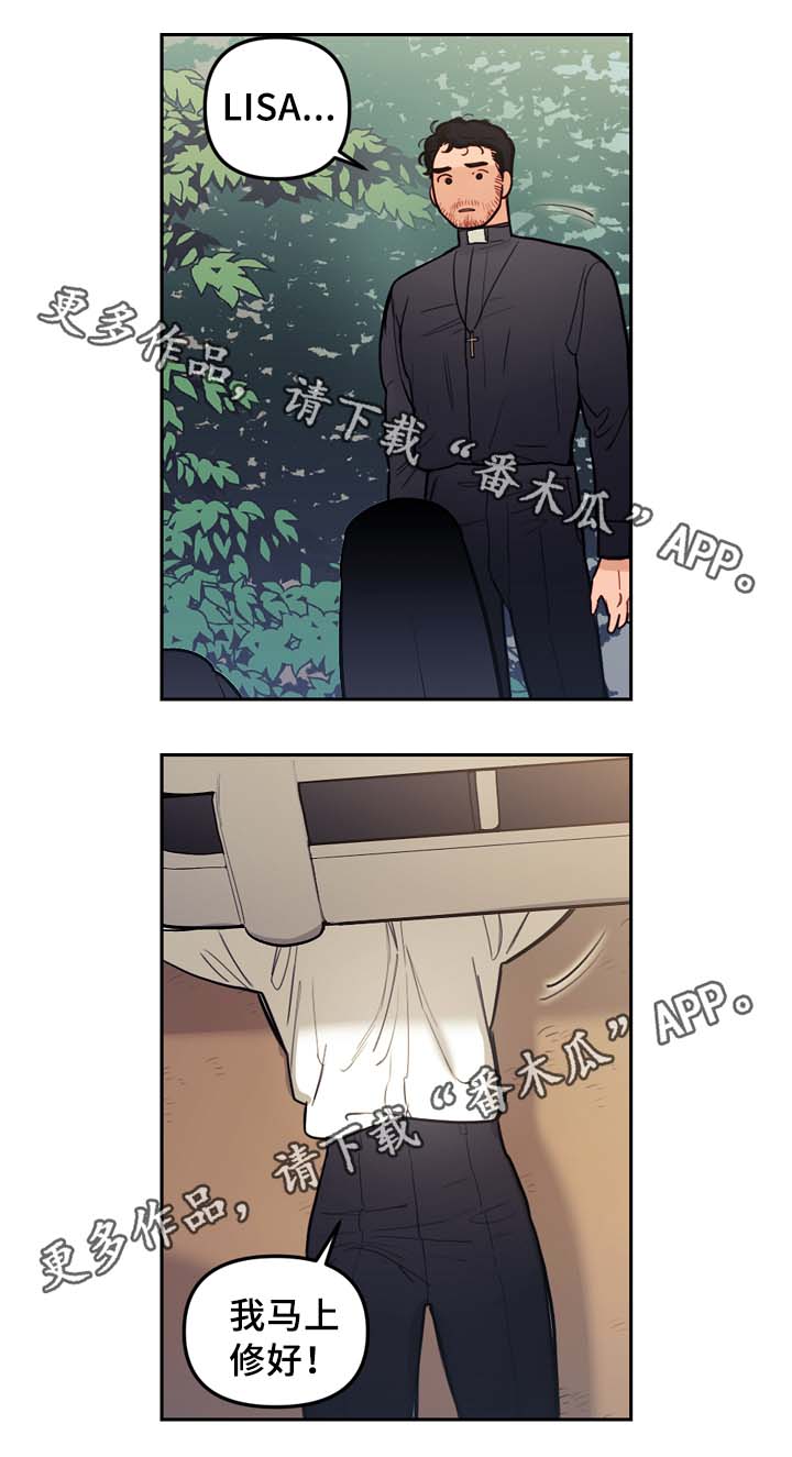 拯救神父漫画,第55章：修车4图