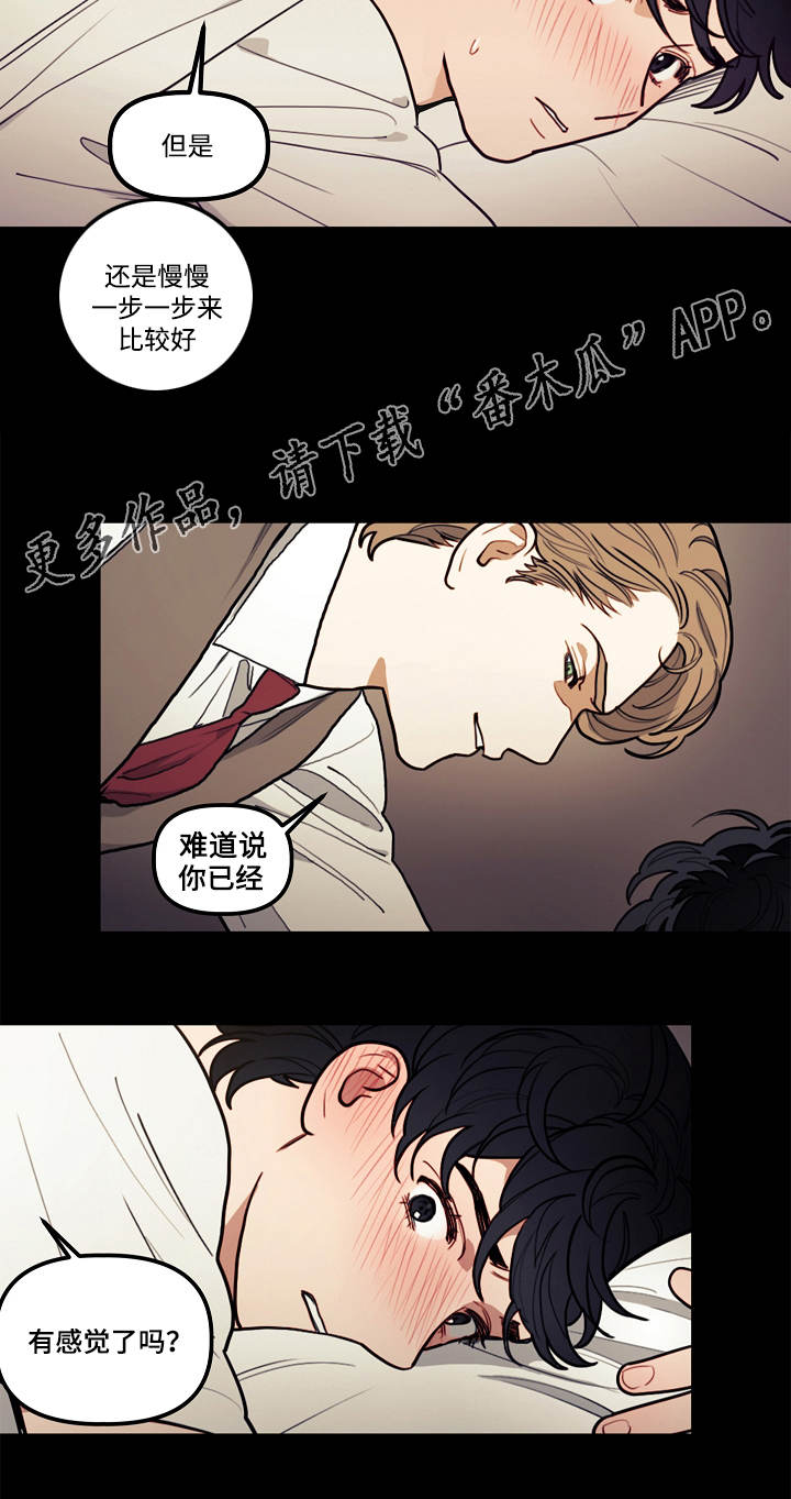 拯救神父漫画,第7章：童年4图