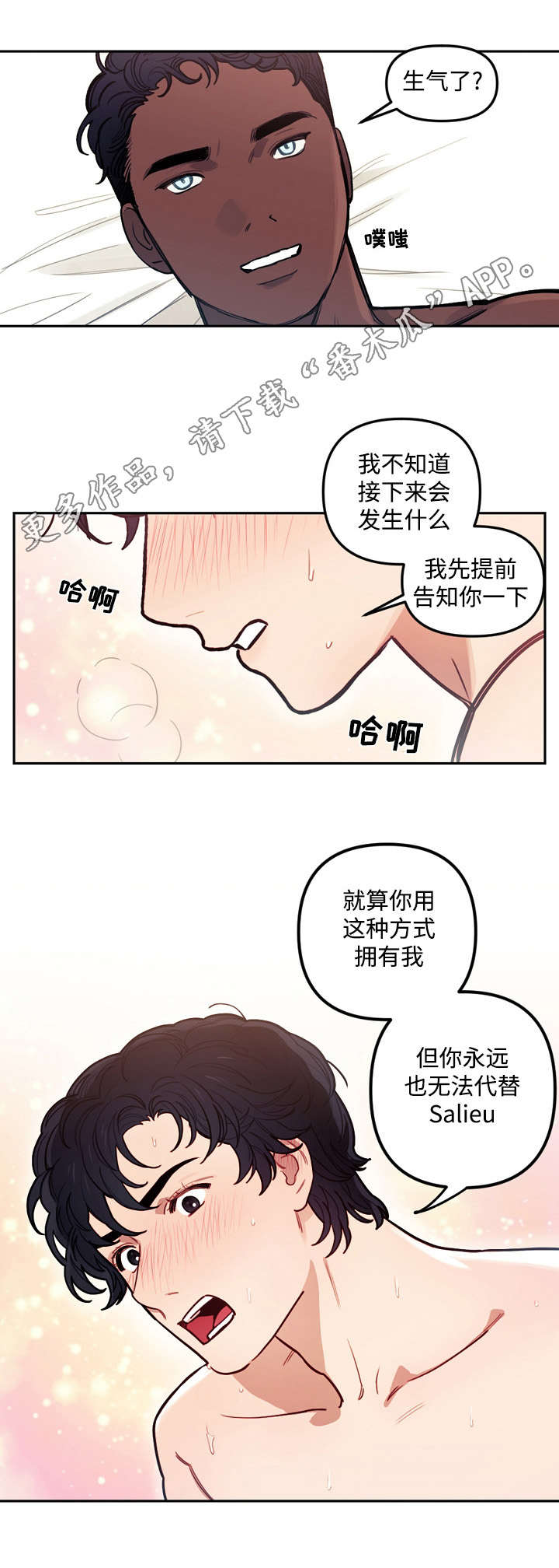 拯救神父漫画,第21章：无用2图