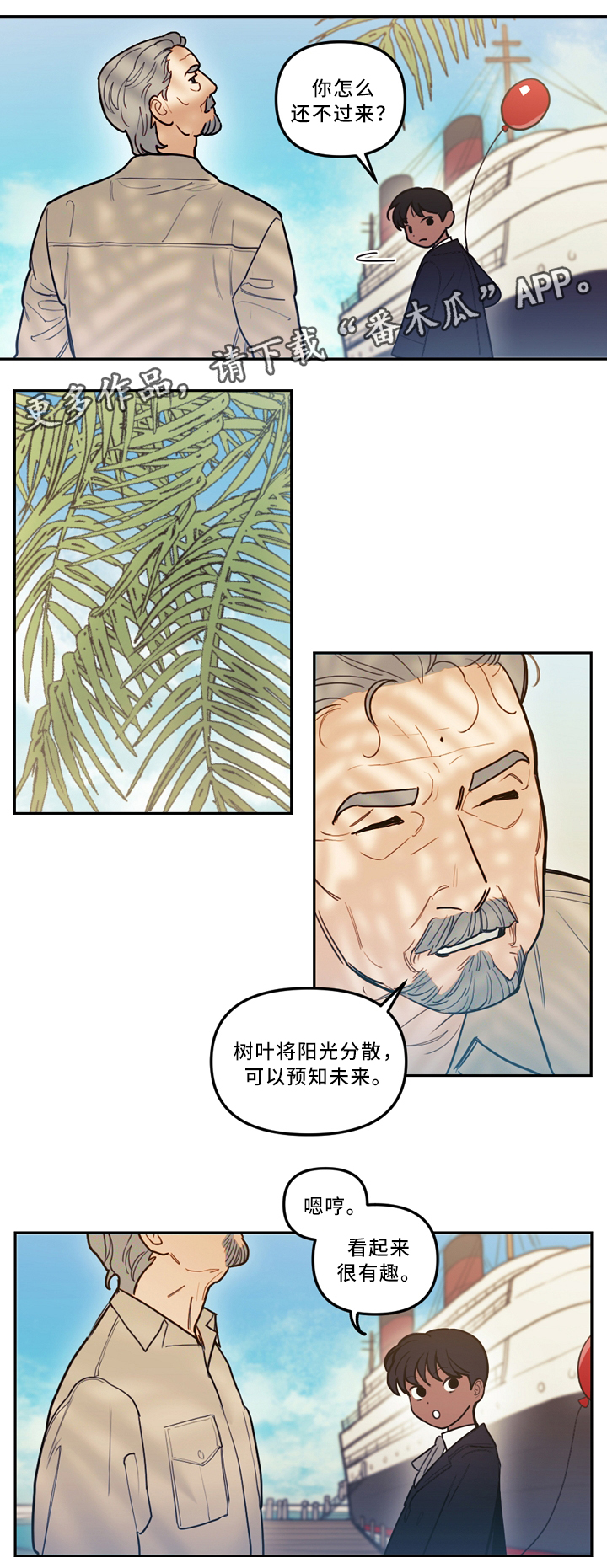 拯救神父漫画,第76章：时间与未来2图