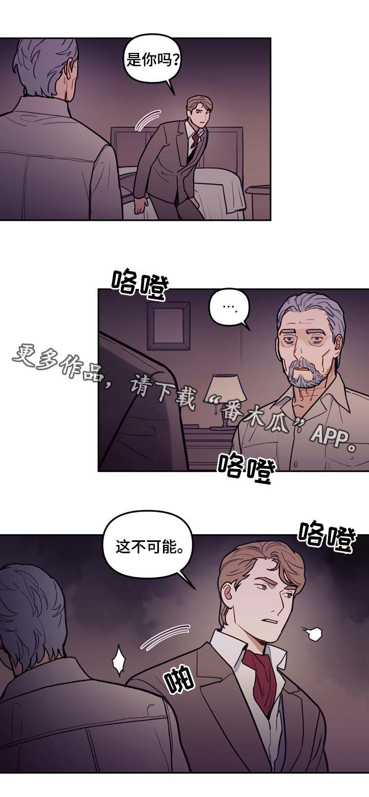 拯救神父漫画,第48章：别太过火了5图