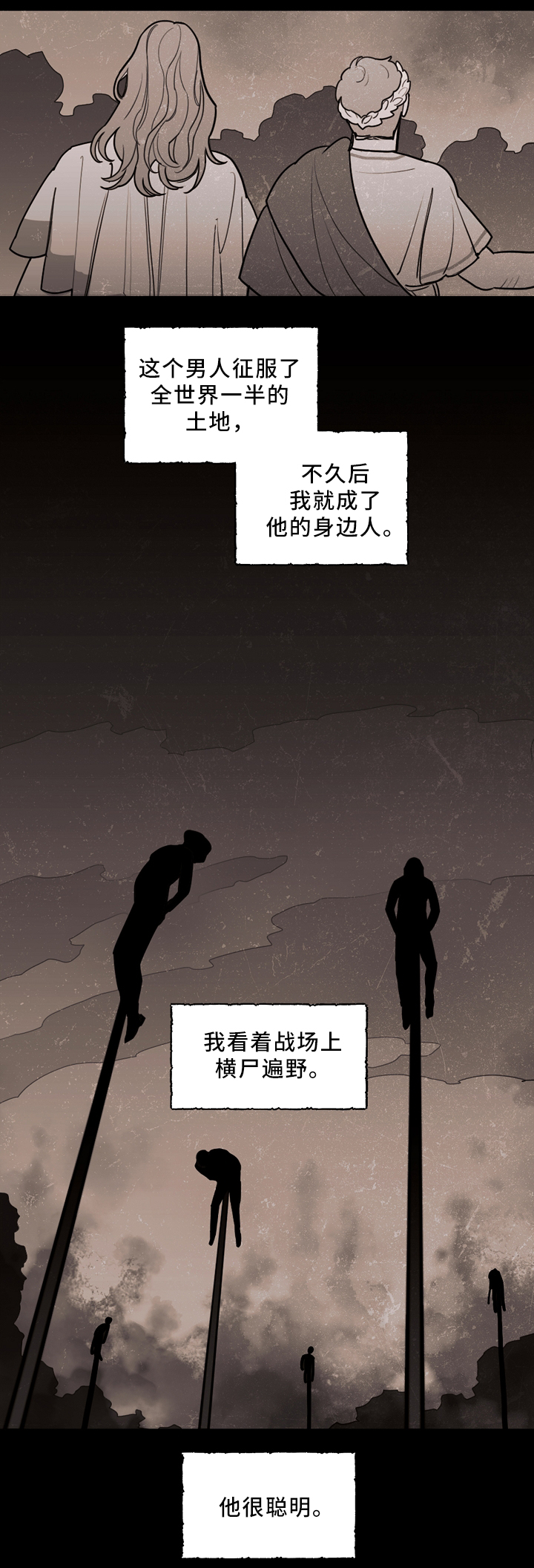 拯救神父漫画,第86章：过去5图