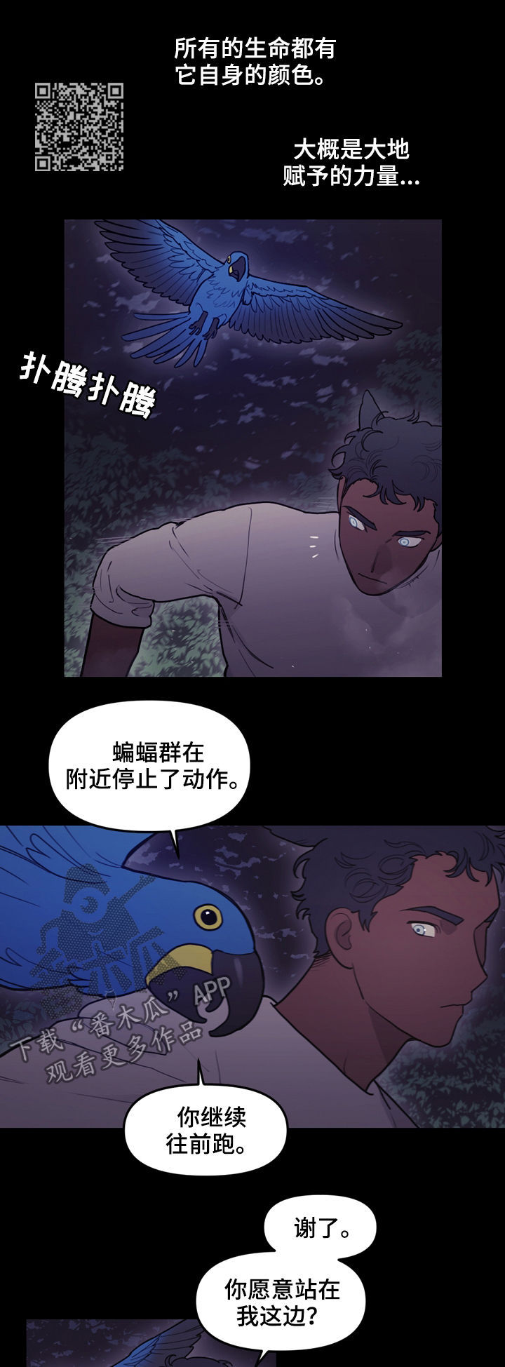 拯救神父漫画,第100章：表演的时间2图