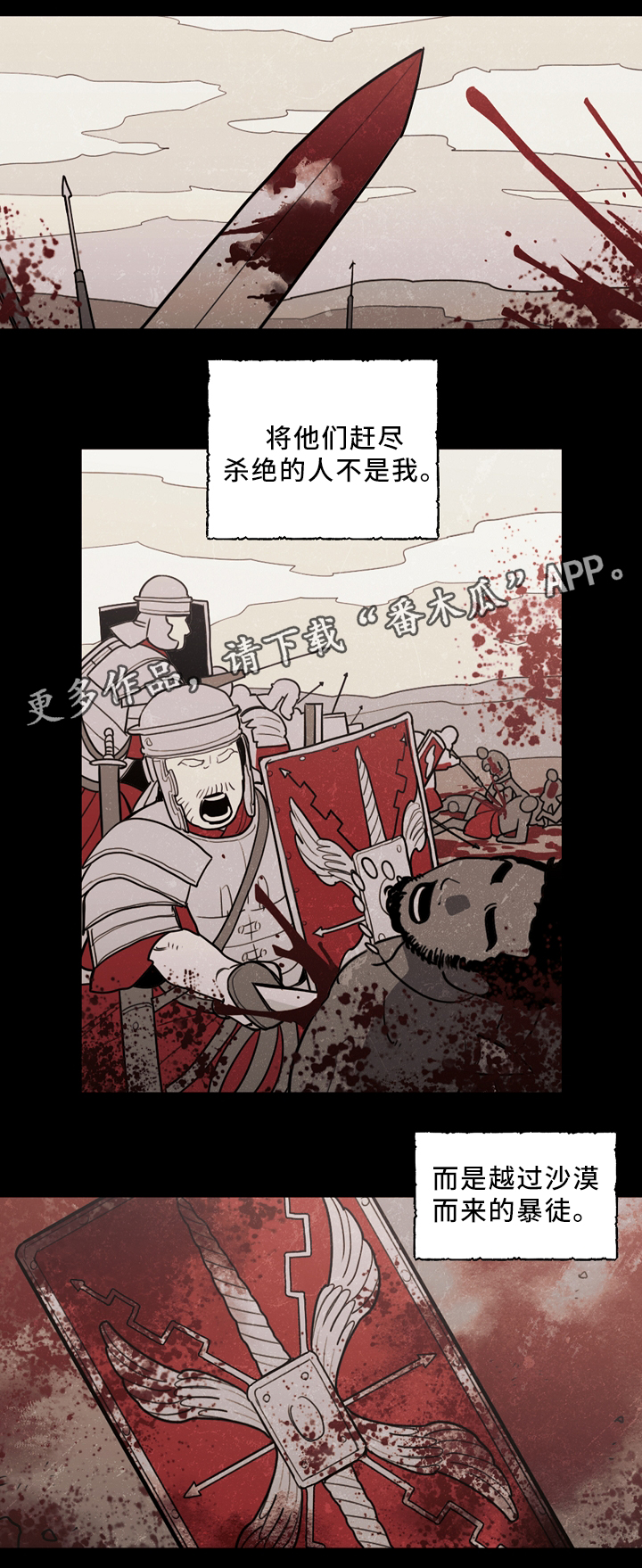 拯救神父漫画,第86章：过去1图