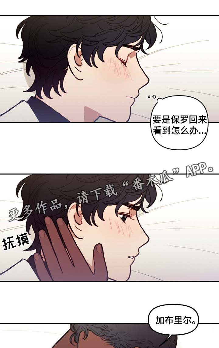 拯救神父漫画,第45章：我可以吻你吗2图