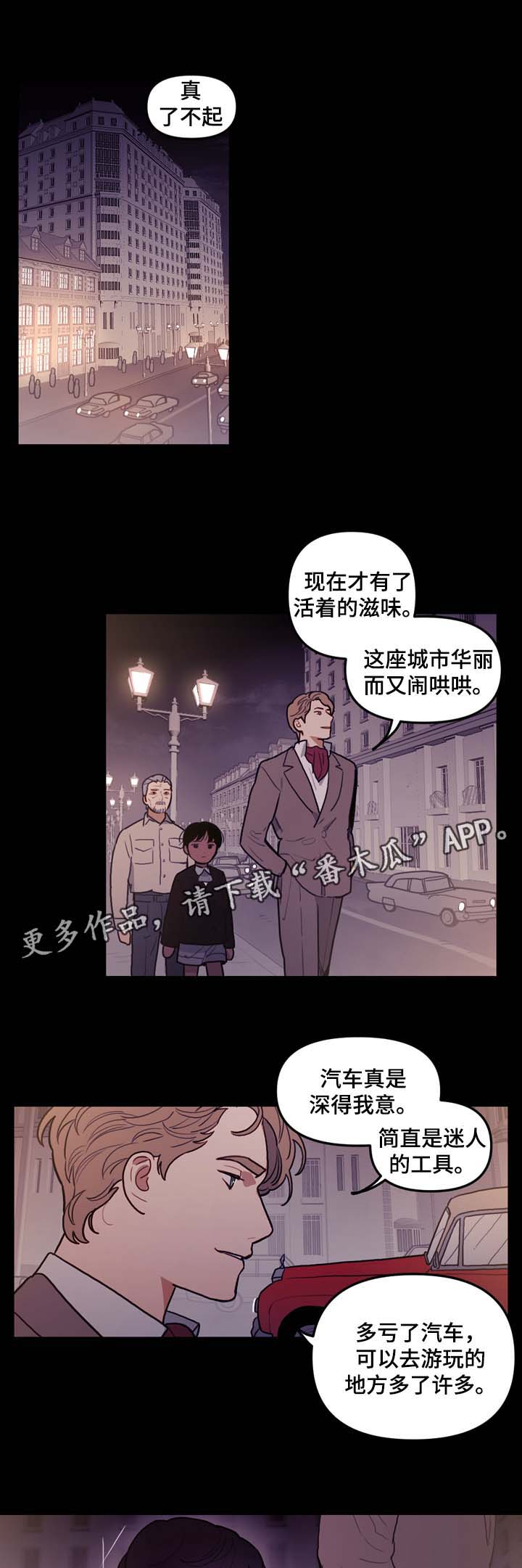 拯救神父漫画,第47章：嘴中的黑气1图