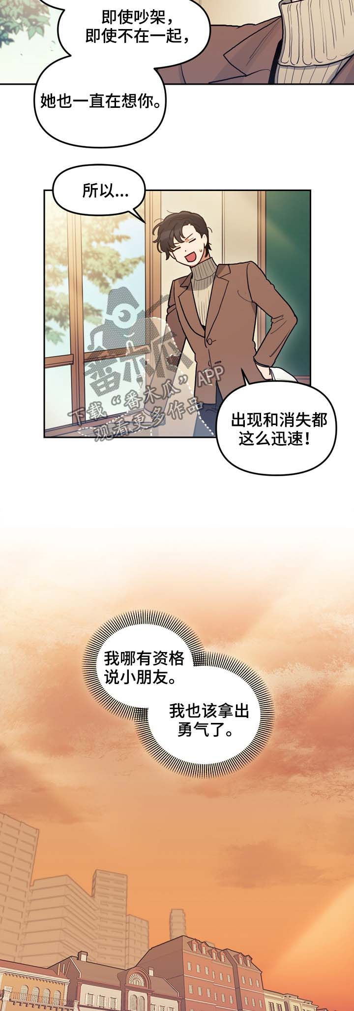 拯救神父漫画,第115章：番外：没有你的家（2）3图