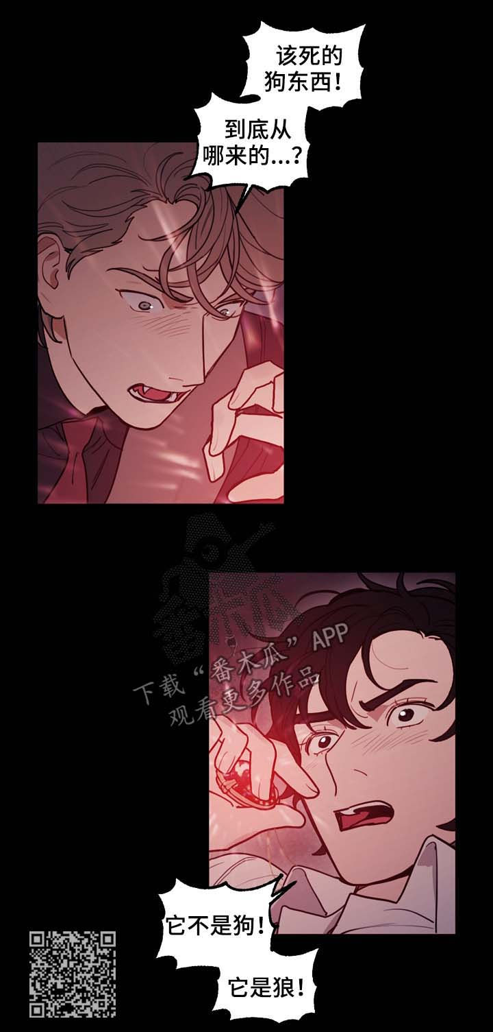 拯救神父漫画,第106章：拜托1图
