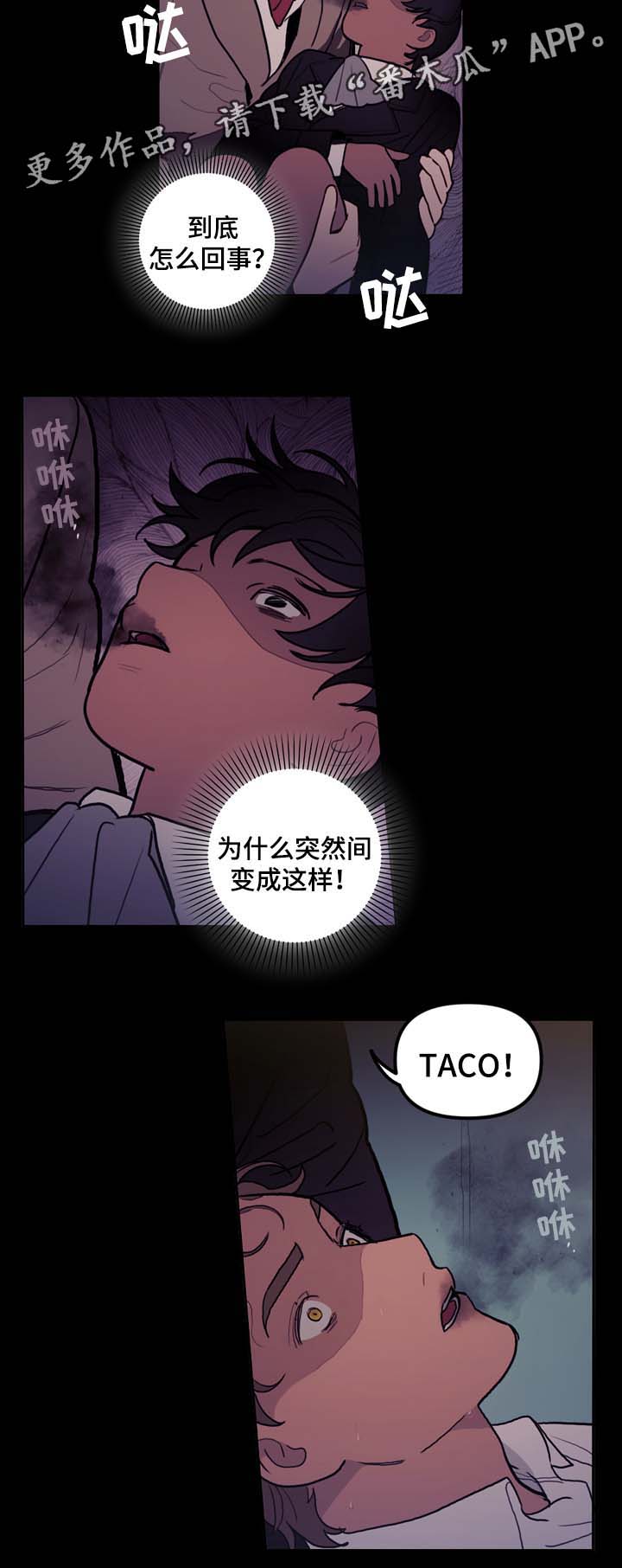 拯救神父漫画,第47章：嘴中的黑气5图