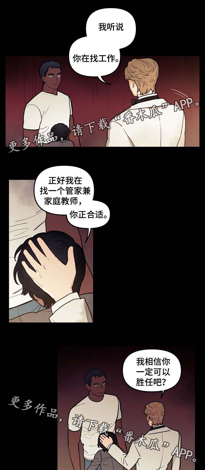 拯救神父漫画,第37章：西红柿大战3图