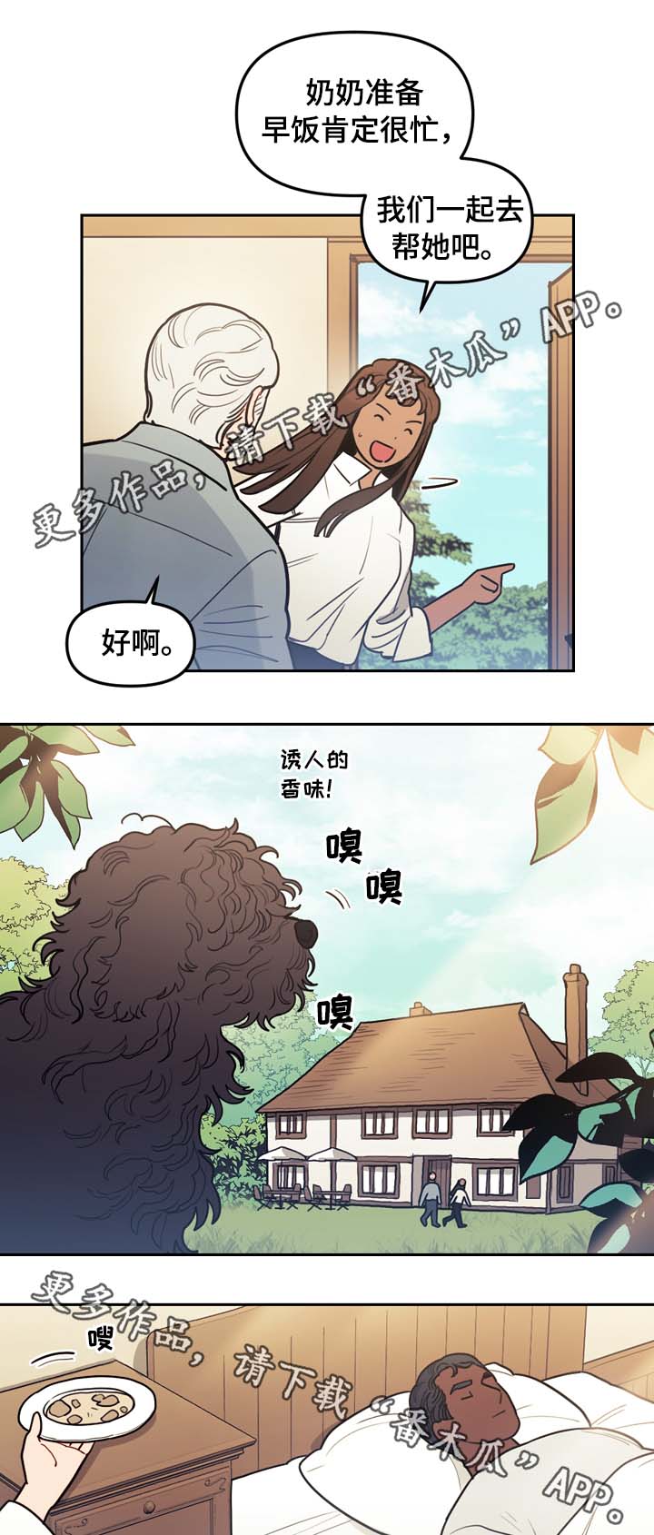拯救神父漫画,第72章：习惯而已4图