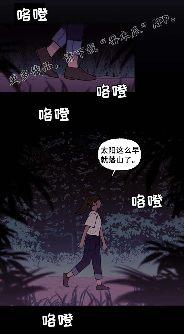 拯救神父漫画,第56章：怪物5图