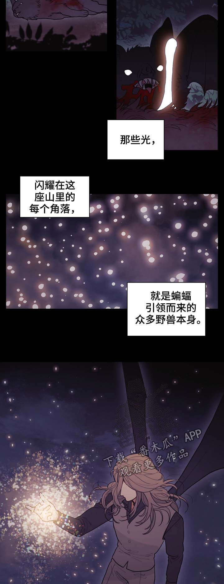 拯救神父漫画,第108章：作弄5图