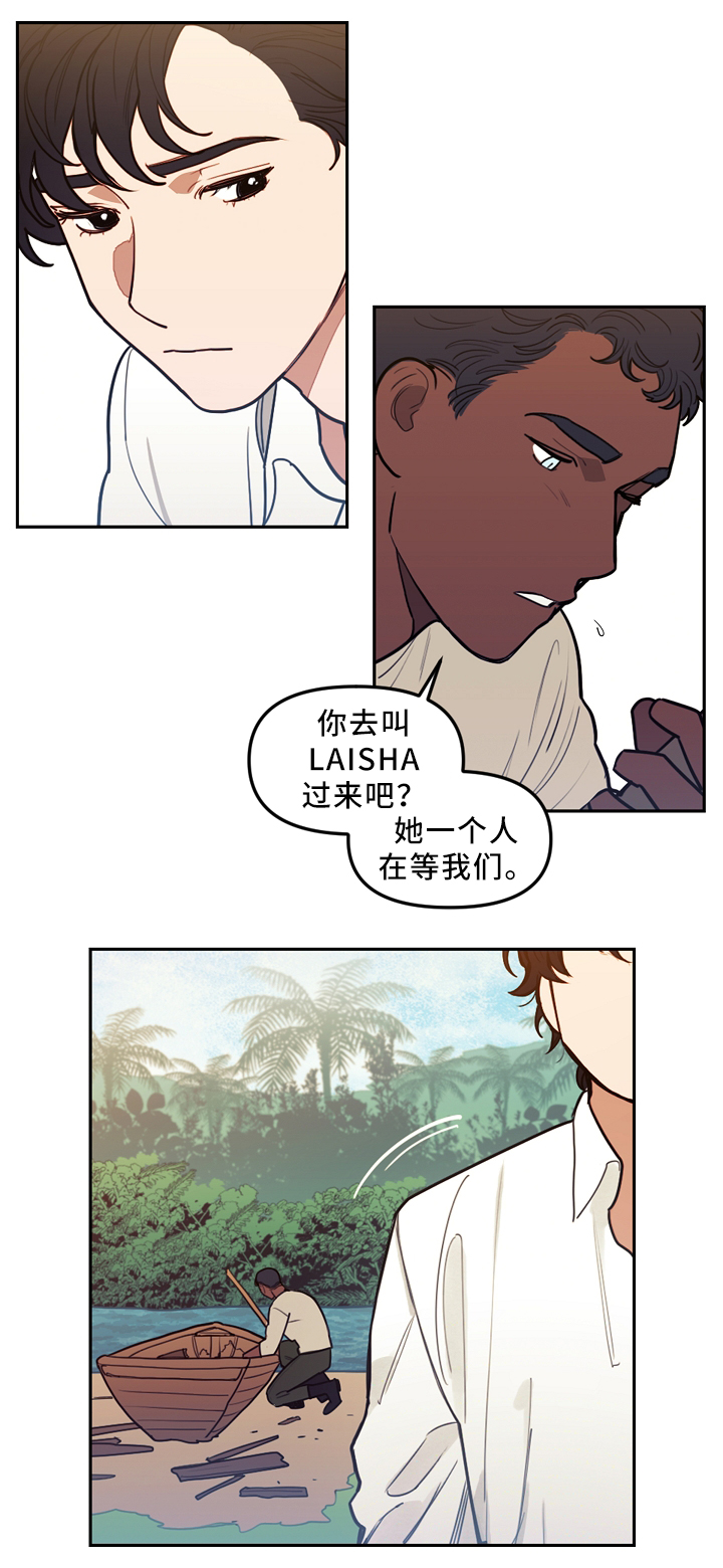 拯救神父漫画,第84章：决战出发5图