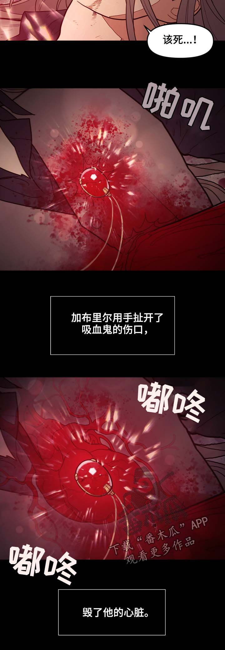 拯救神父漫画,第111章：原石裂1图