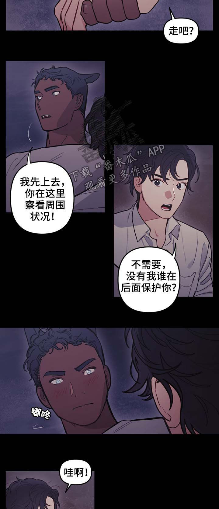 拯救神父漫画,第103章：神圣的大地4图