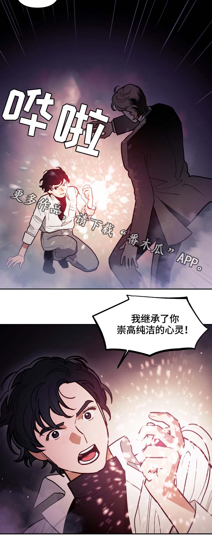 拯救神父漫画,第70章：放你一马1图
