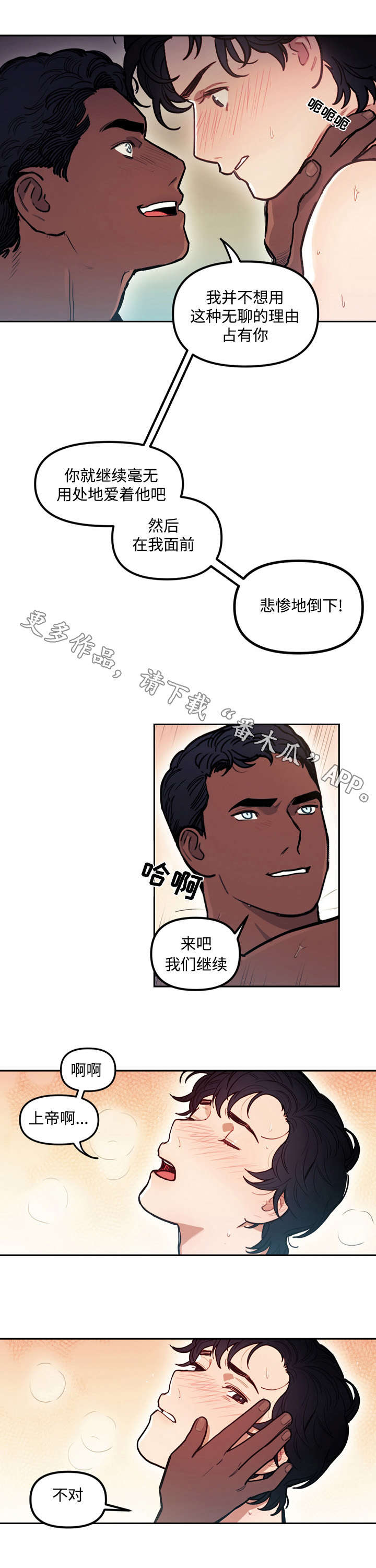 拯救神父漫画,第22章：信仰1图