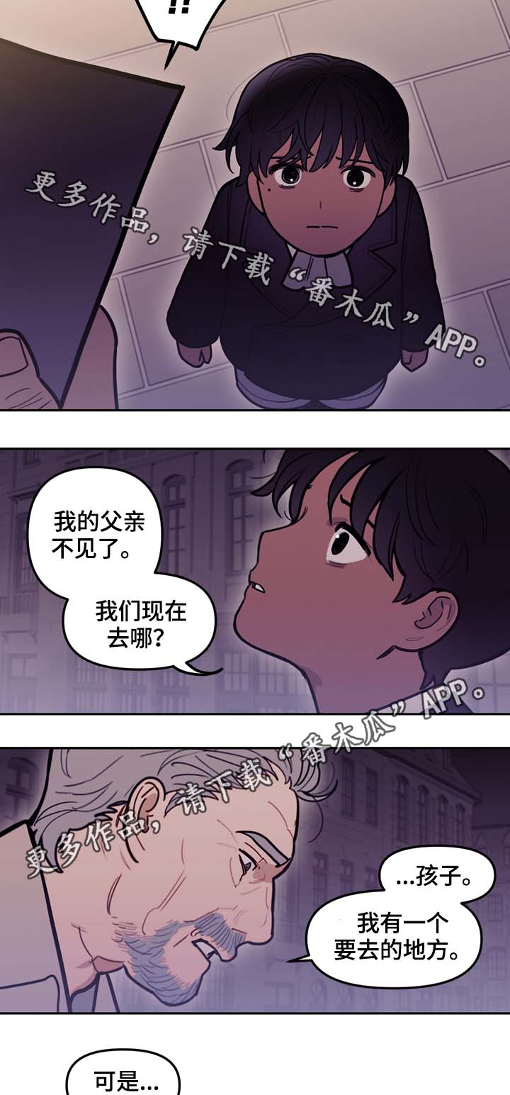 拯救神父漫画,第71章：前往太阳的国度5图