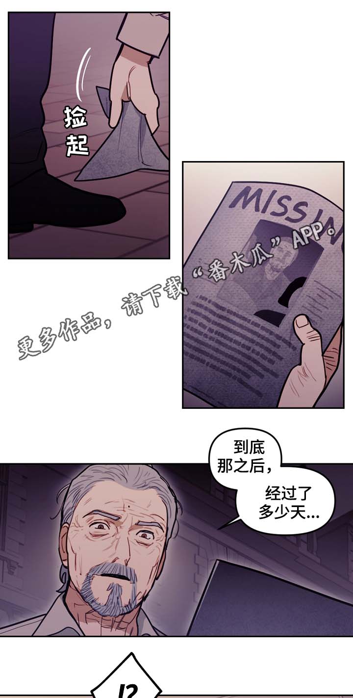 拯救神父漫画,第71章：前往太阳的国度4图