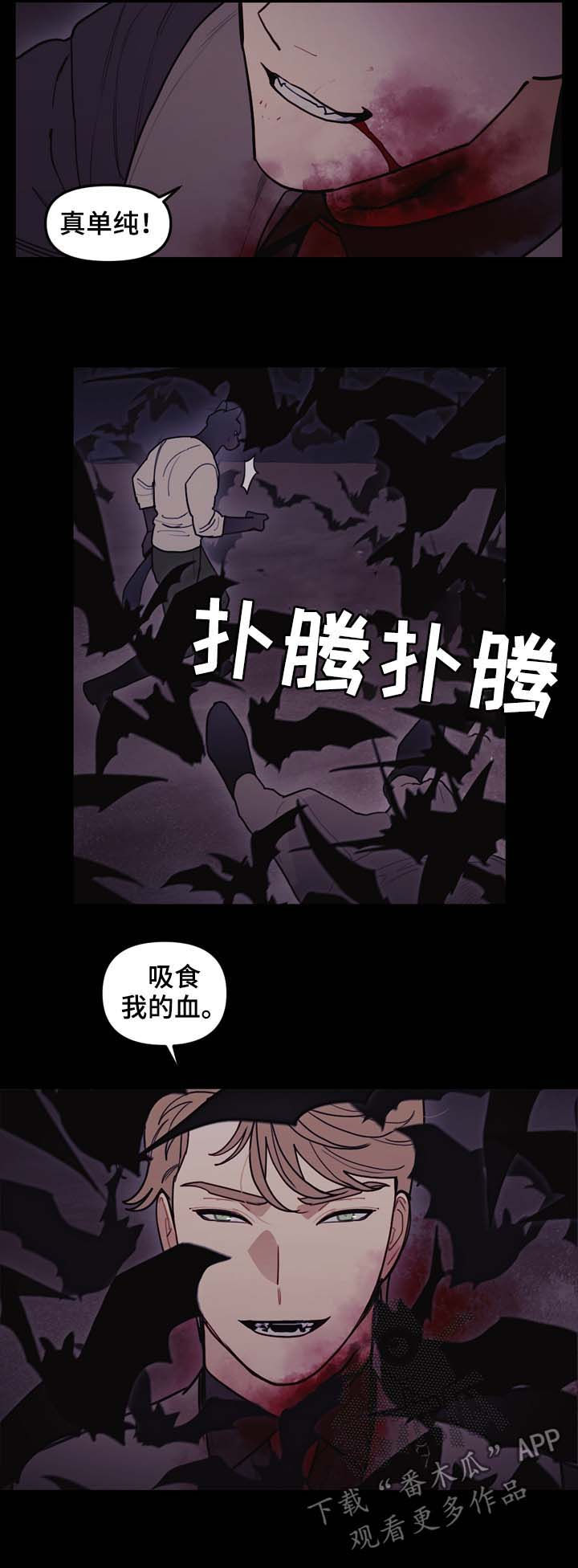 拯救神父漫画,第107章：全力以赴2图