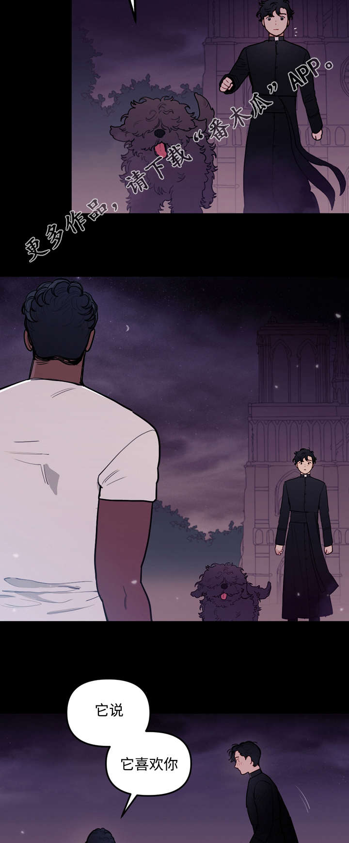 拯救神父漫画,第31章：狗狗5图