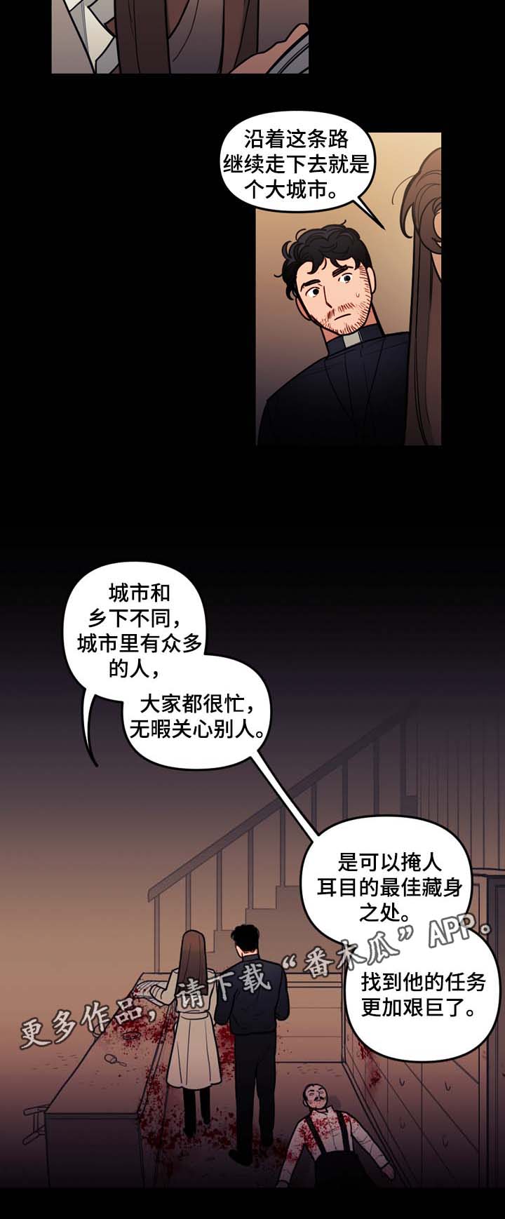 拯救神父漫画,第44章：指引3图