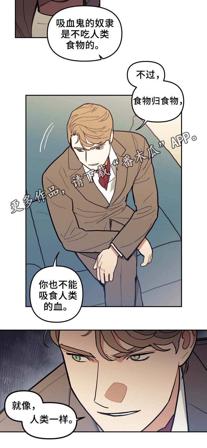 拯救神父漫画,第50章：演技太差5图