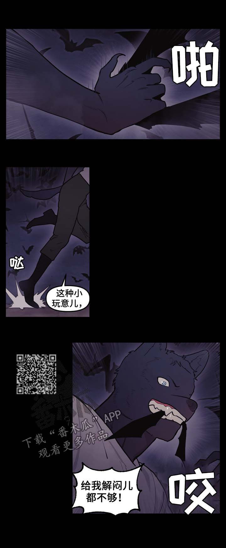 拯救神父漫画,第107章：全力以赴1图