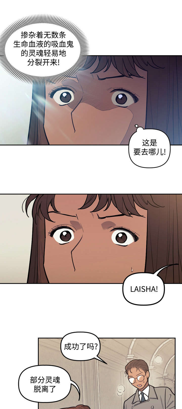 拯救神父漫画,第26章：预言1图