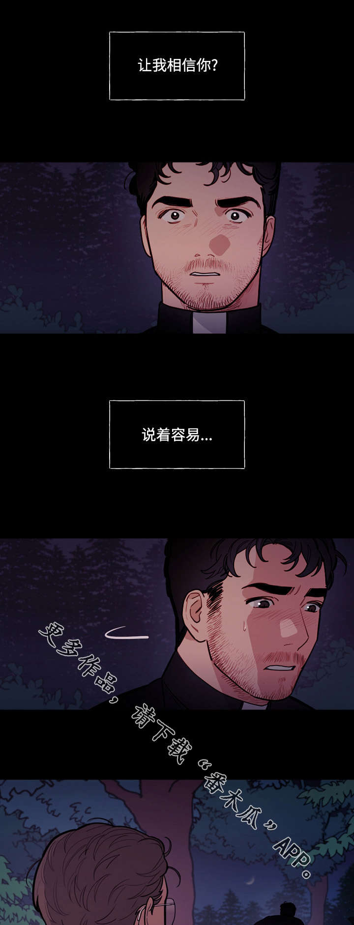 拯救神父漫画,第24章：救赎5图