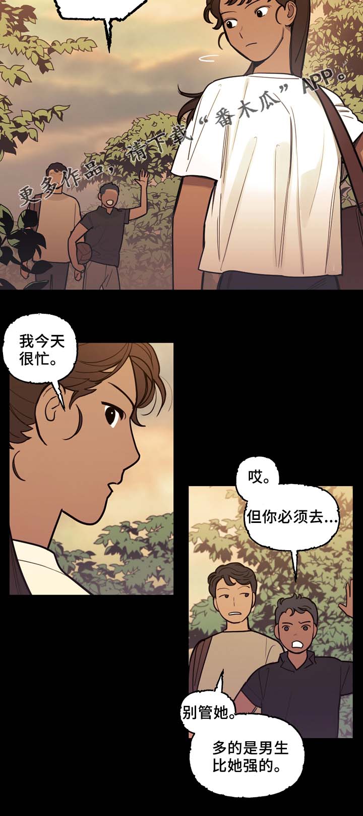 拯救神父漫画,第57章：噩耗2图