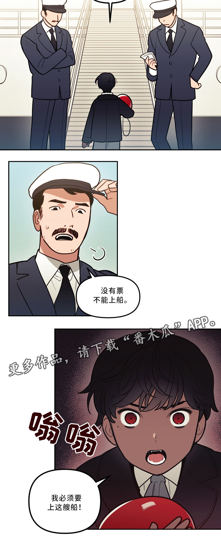 拯救神父漫画,第76章：时间与未来4图
