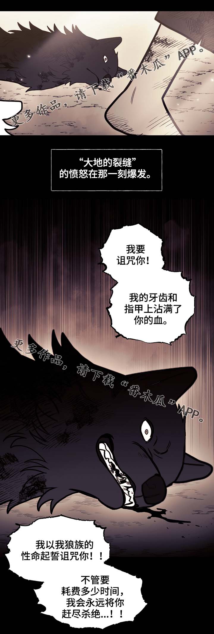 拯救神父漫画,第69章：狼王的诅咒2图