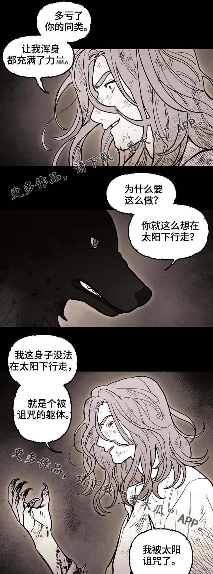 拯救神父漫画,第68章：到底有多快4图