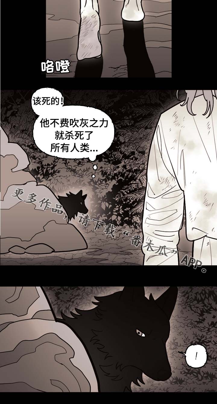 拯救神父漫画,第67章：第一千只祭品1图