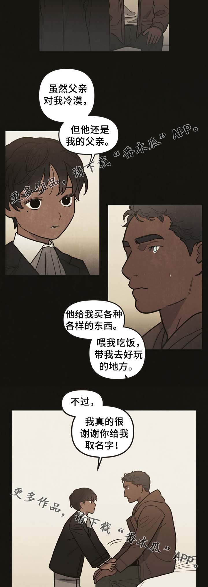 拯救神父漫画,第53章：今天不一样2图