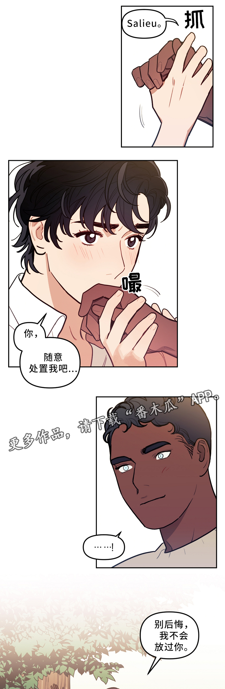 拯救神父漫画,第83章：误会冷战5图