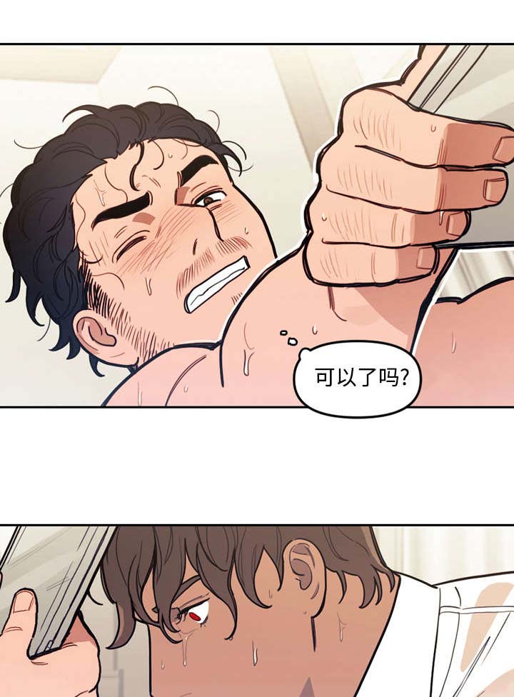 拯救神父漫画,第31章：狗狗1图