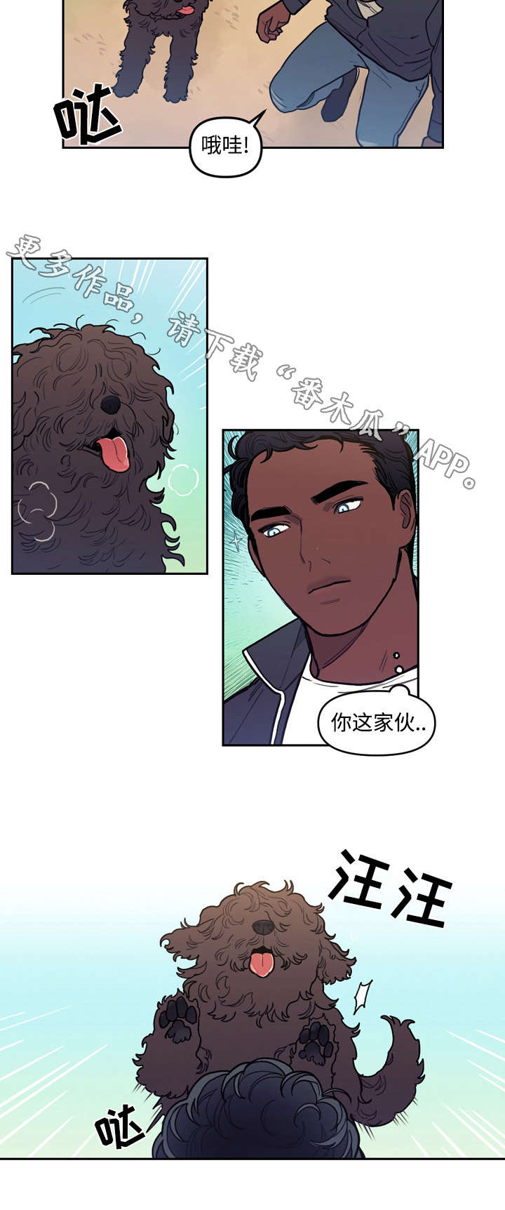 拯救神父漫画,第27章：进展4图
