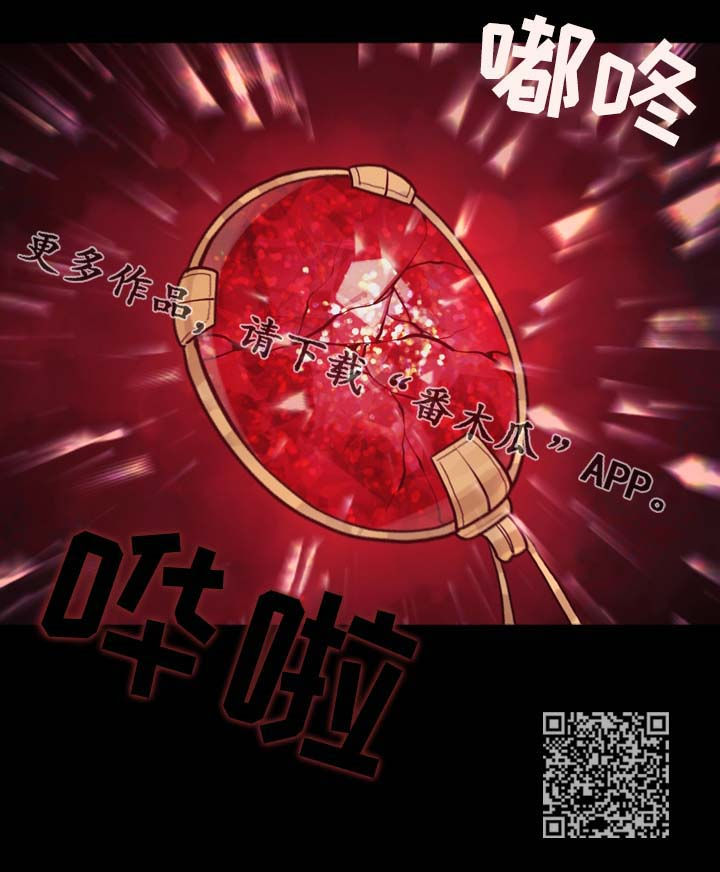 拯救神父漫画,第111章：原石裂2图